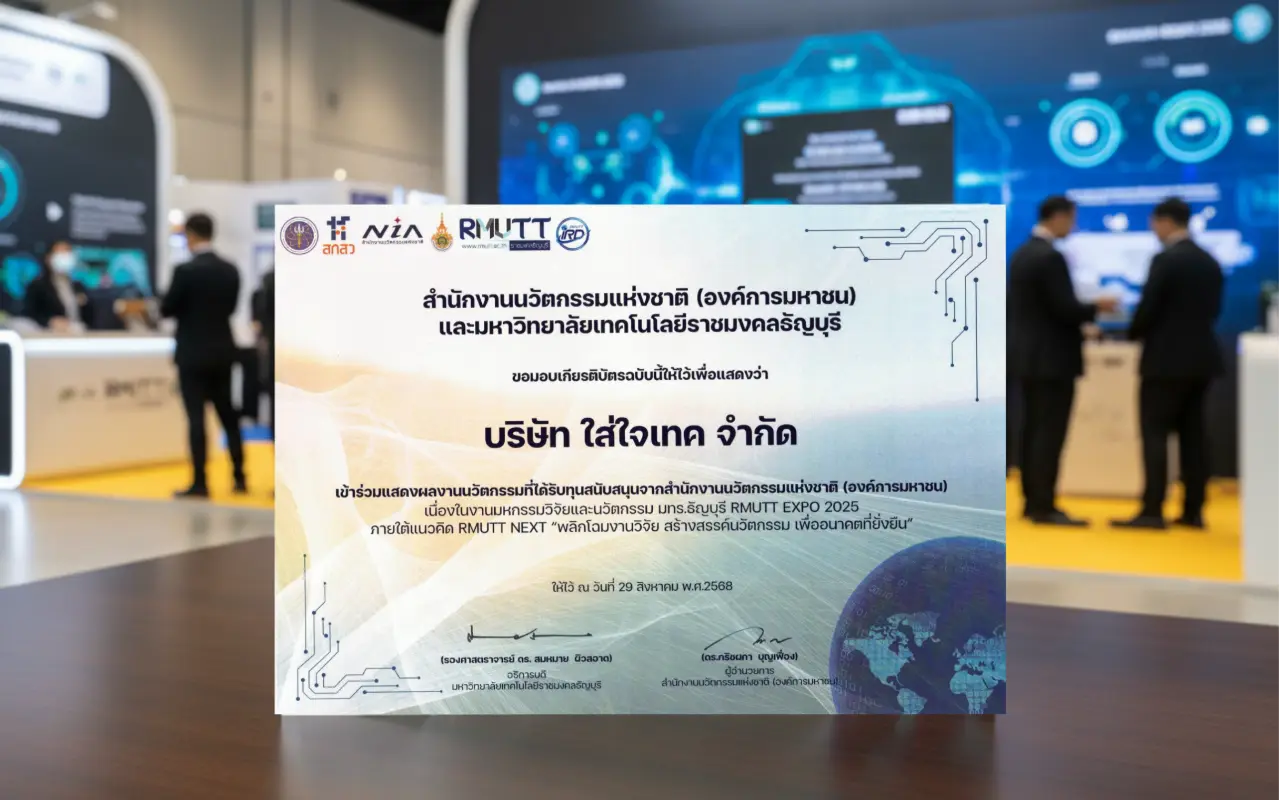 ได้รับเกียรติบัตรการเข้าร่วมงานมหกรรมวิจัยและนวัตกรรม 