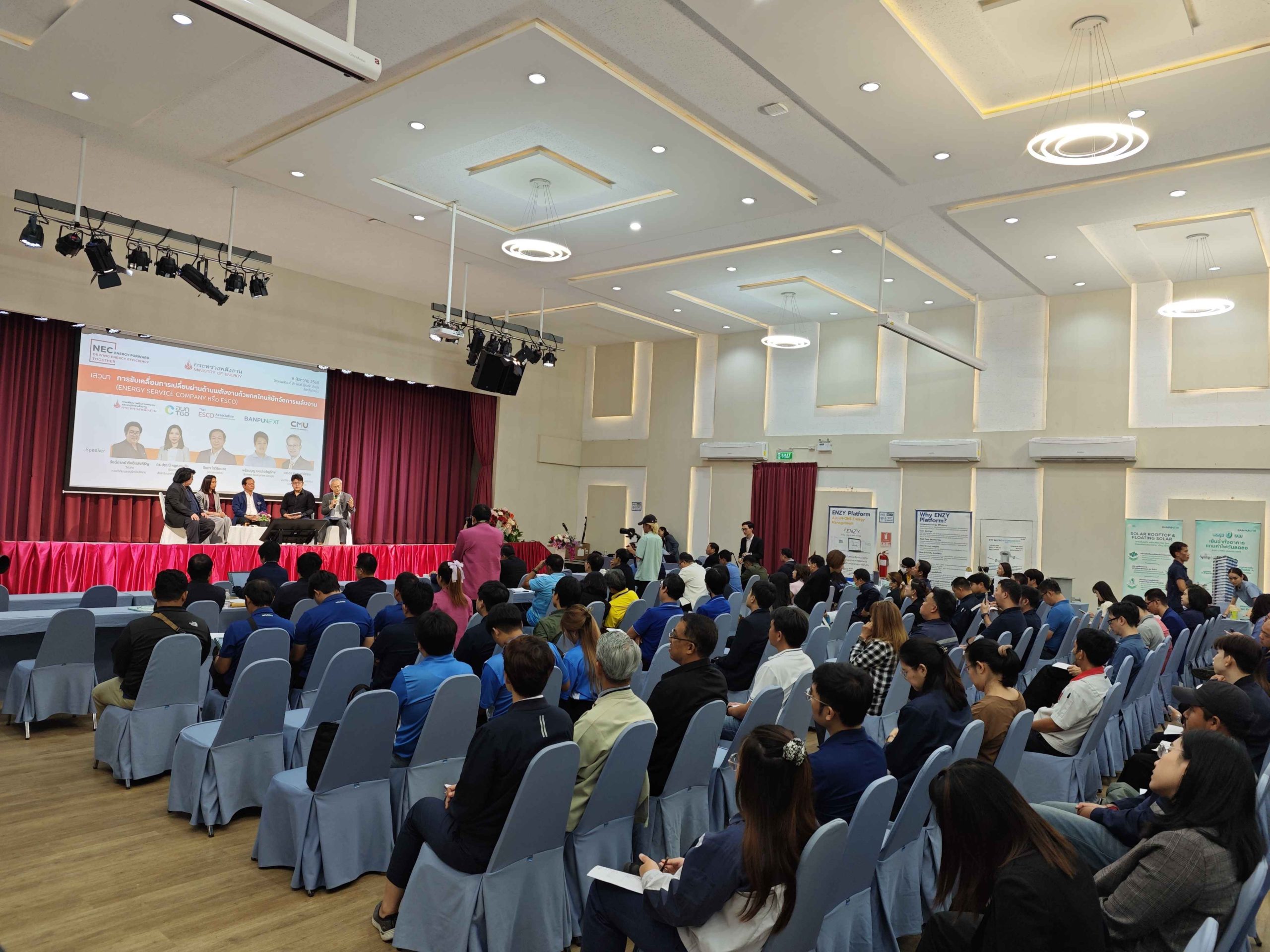 1-เข้าร่วมงาน NEC Energy Forward