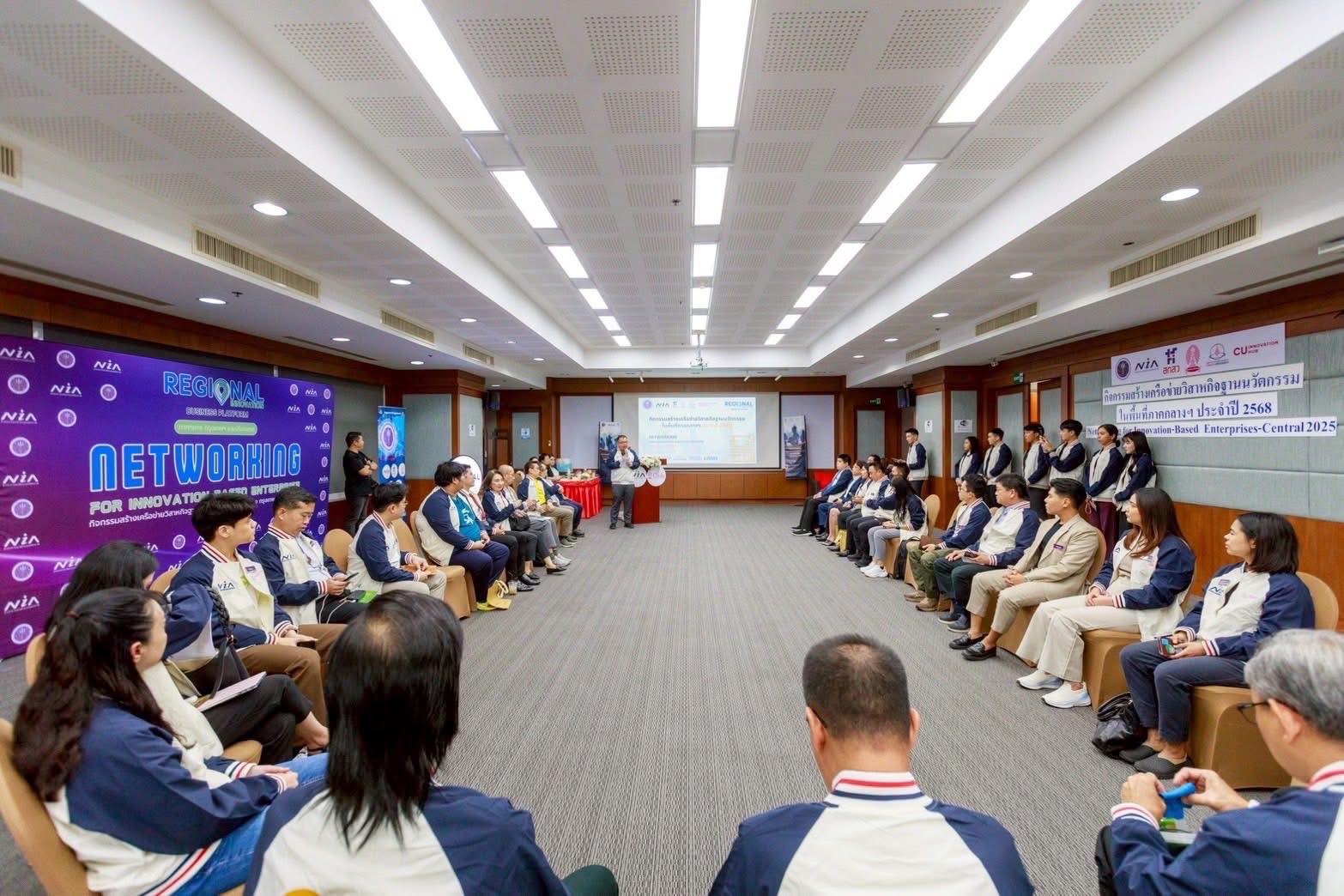 4-งานกิจกรรมสานสัมพันธ์ผู้รับทุนนวัตกรรม NIA ภาคกลาง