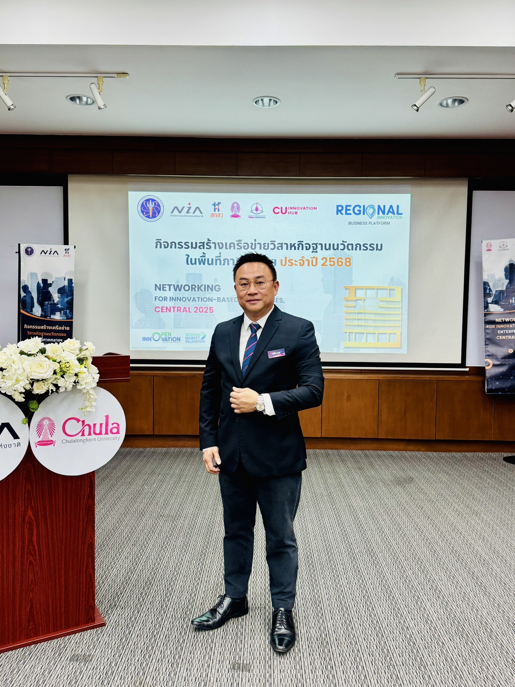 5-งานกิจกรรมสานสัมพันธ์ผู้รับทุนนวัตกรรม NIA ภาคกลาง