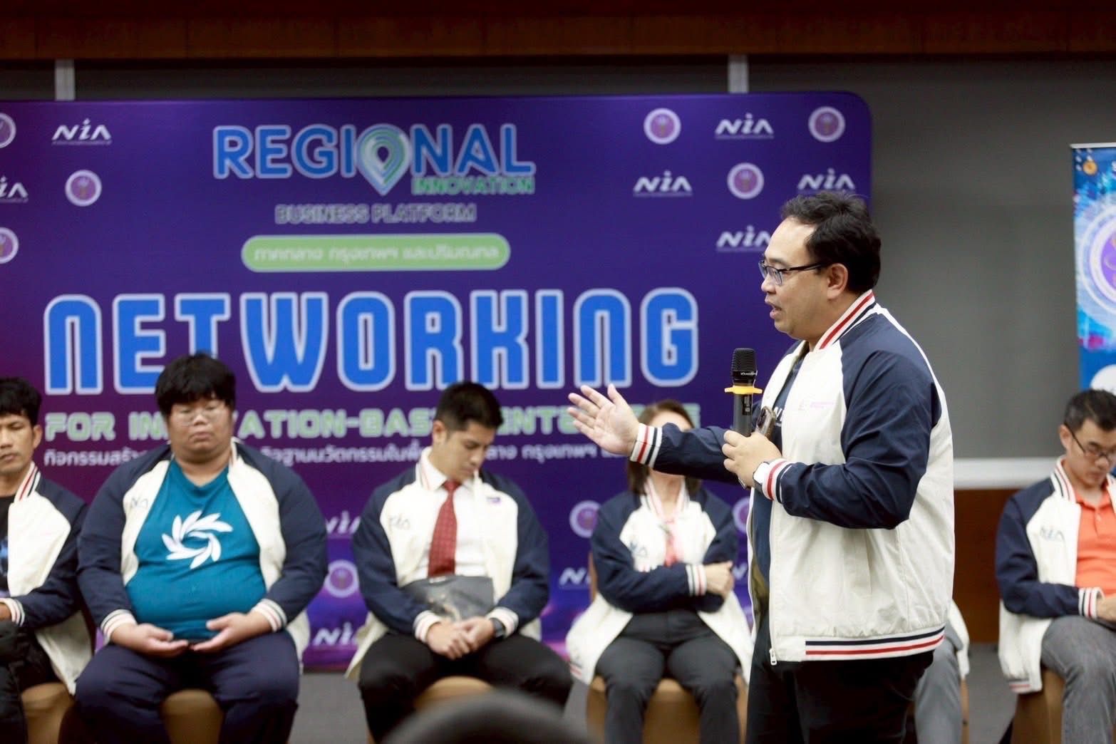 7-งานกิจกรรมสานสัมพันธ์ผู้รับทุนนวัตกรรม NIA ภาคกลาง